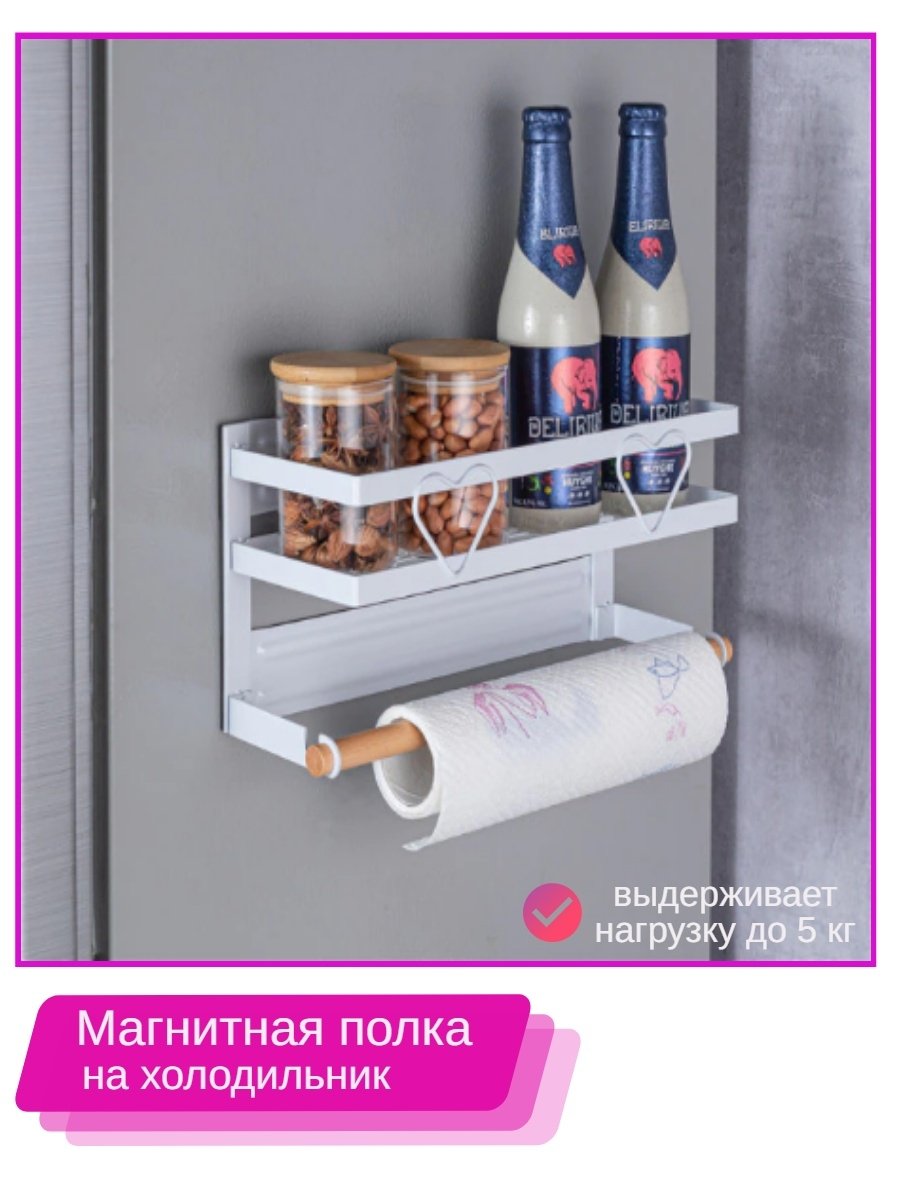 Магнитный органайзер на холодильник