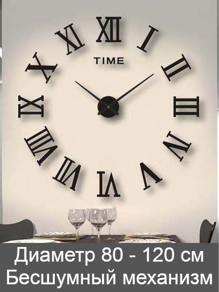 DIY Clock настенные 3d часы 2021