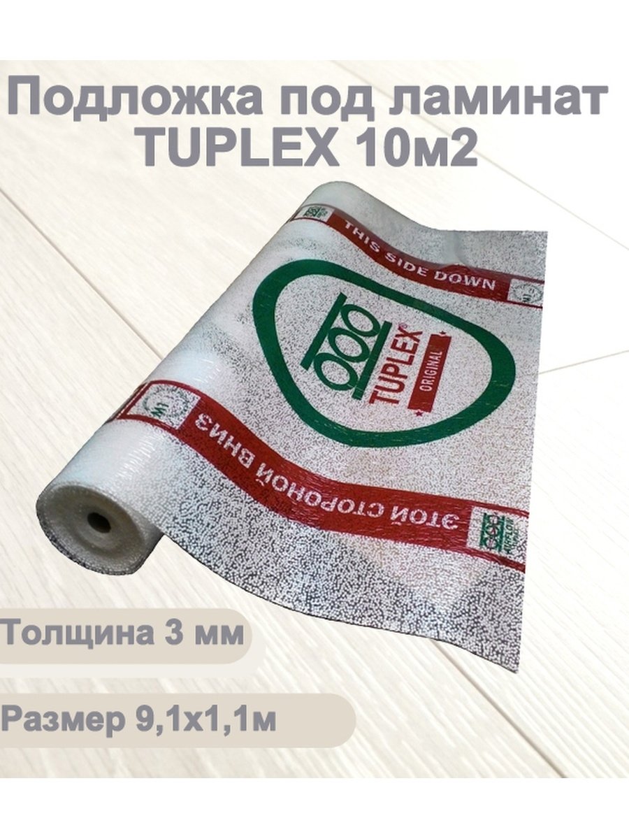 Подложка Туплекс / Tuplex 3мм