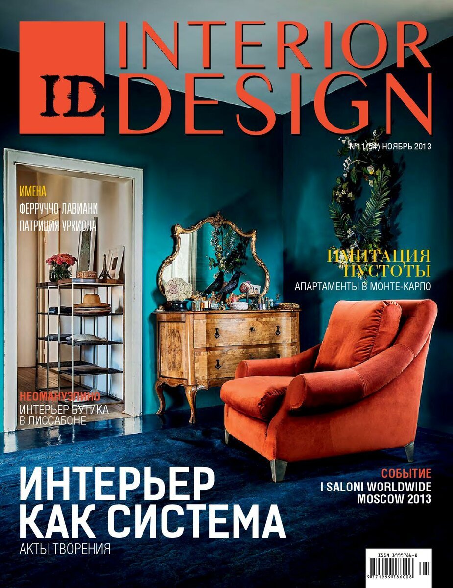 Журнал по дизайну