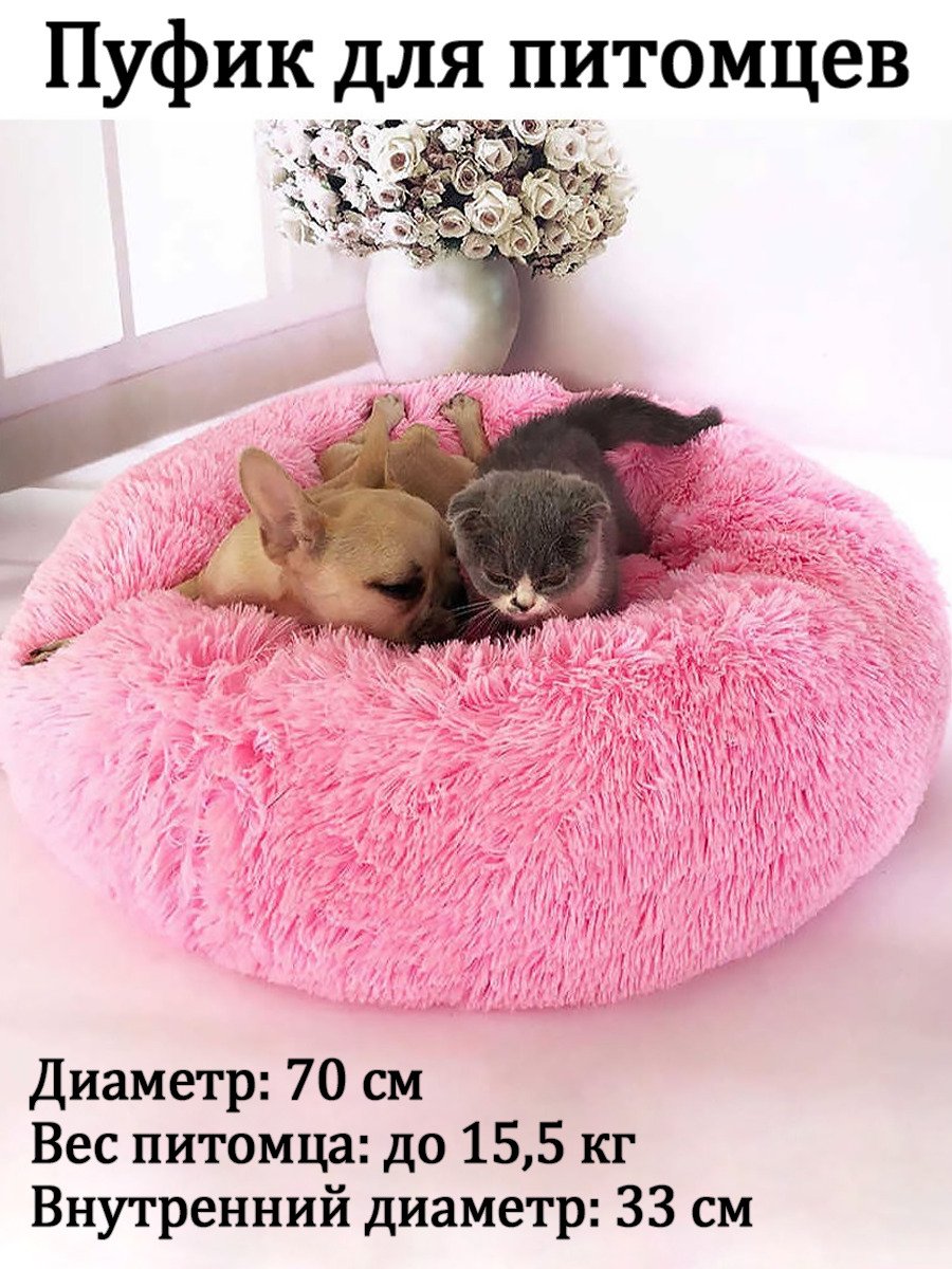 Pet Dog Cat Calming Bed Round Nest warm Soft Plush sleeping Bed Donut Cushion