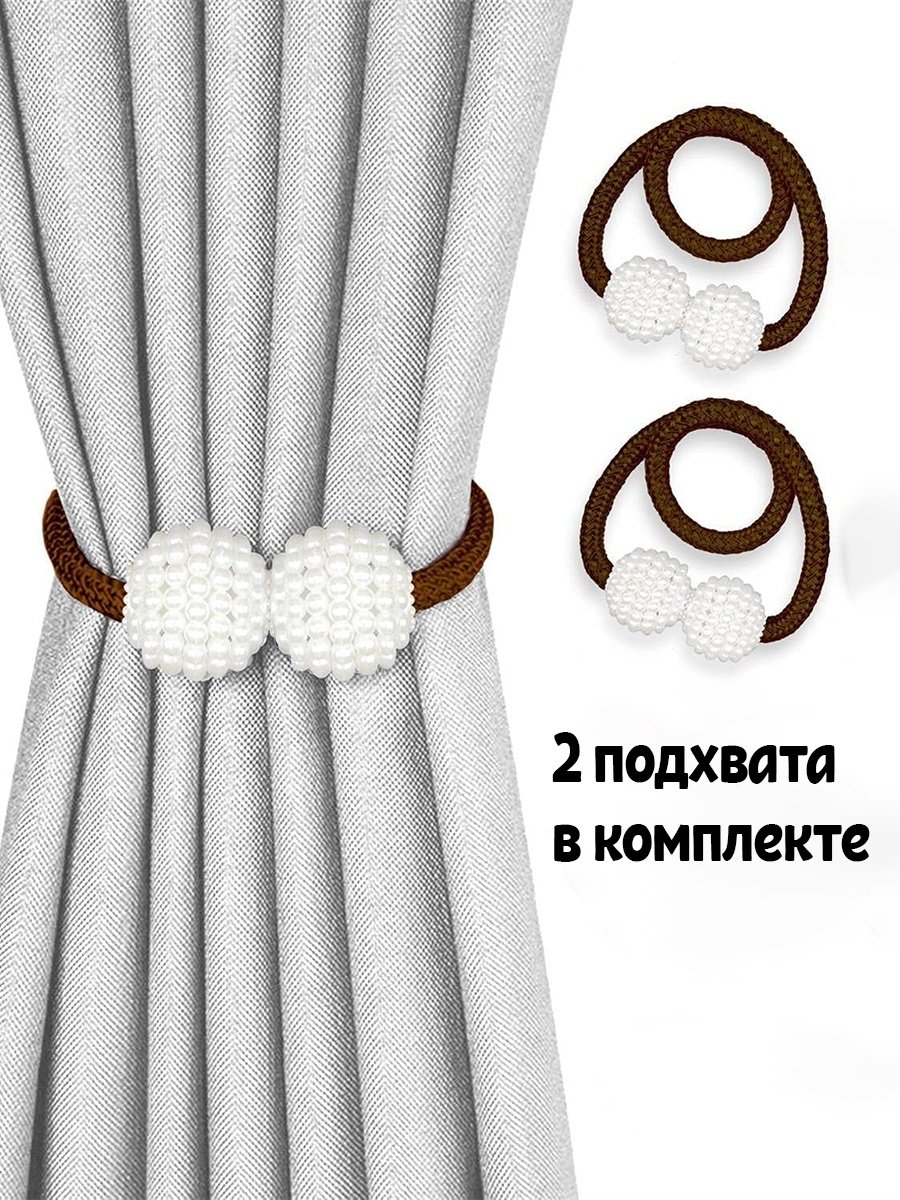 Прихваты для штор в детскую