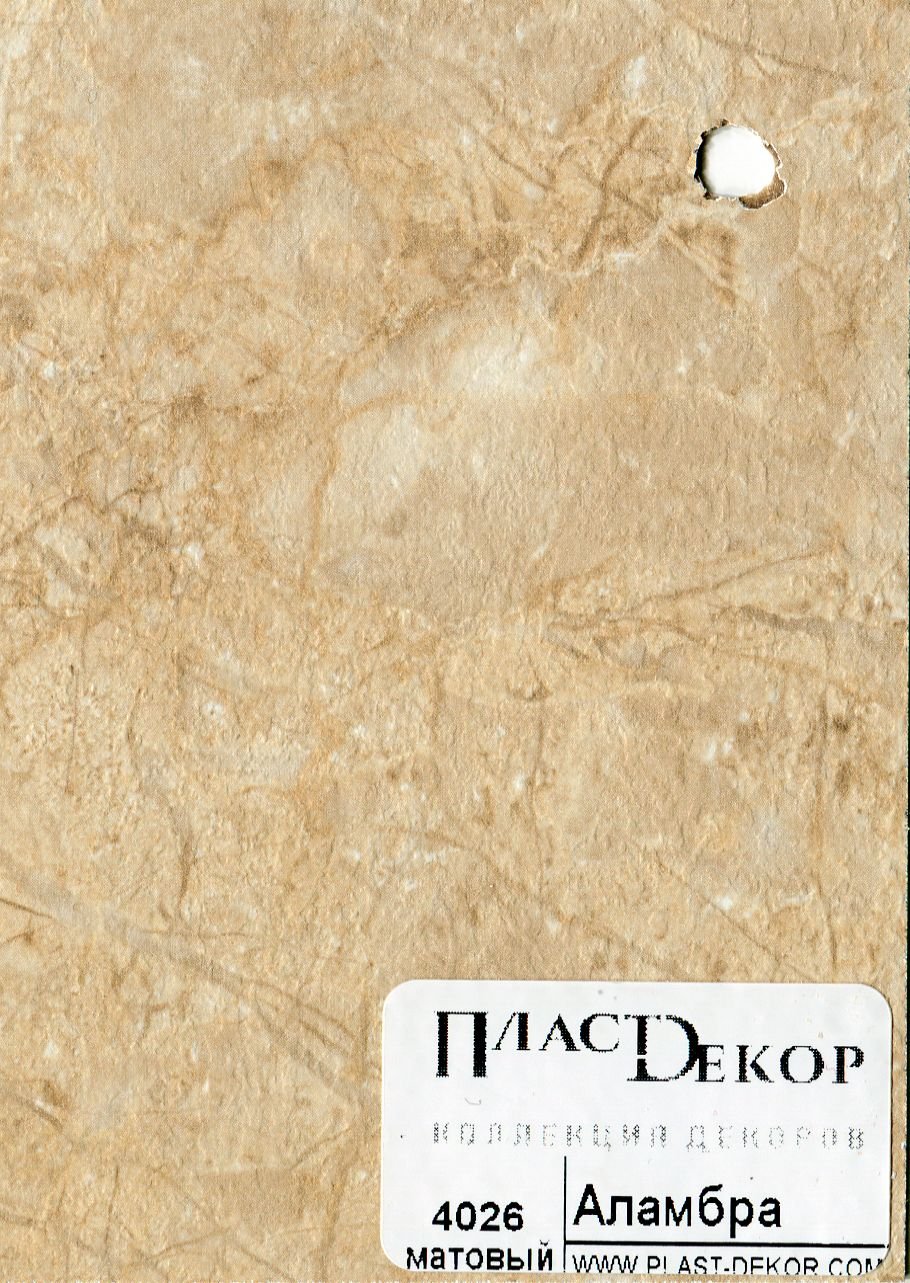 Столешница Аламбра 4026 ПЛАСТДЕКОР