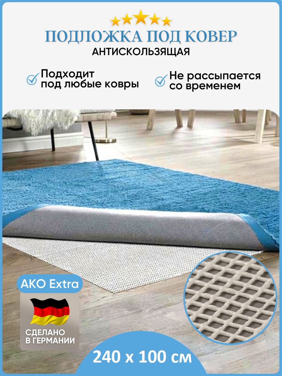 Липучки для ковра на пол