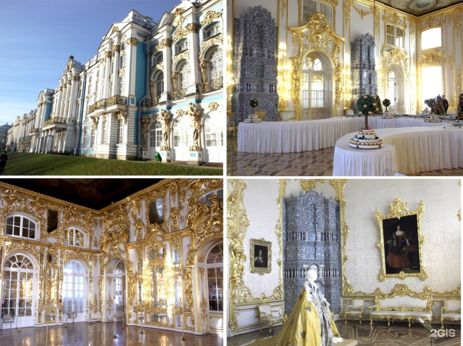 Золотая галерея Екатерининского дворца