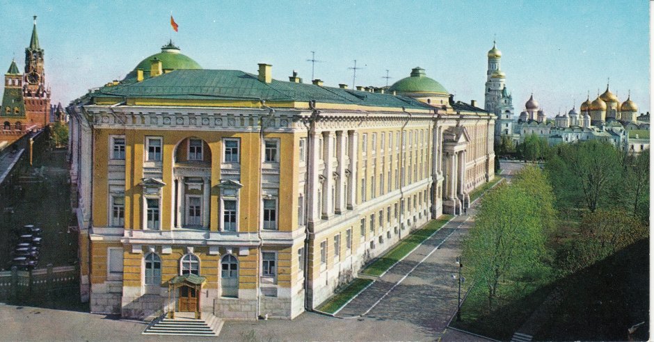 Здание Сената. Кремль. Москва. Арх. м.Казаков. 1776 - 1787 Гг.