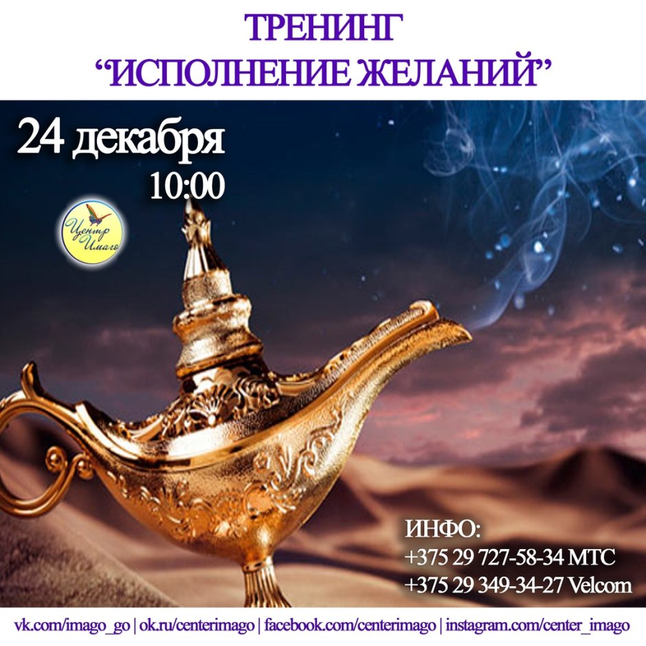 Волшебная лампа Аладдина новогоднее шоу в Вегасе афиша