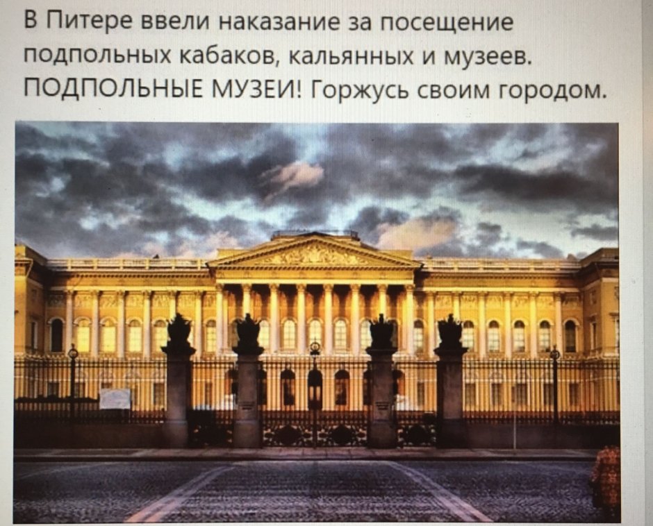Бесплатные музеи в Санкт-Петербурге