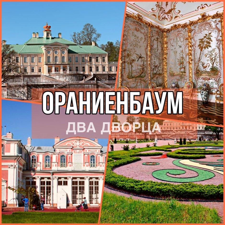 Интерьеры Меньшиковского дворца в Ораниенбауме
