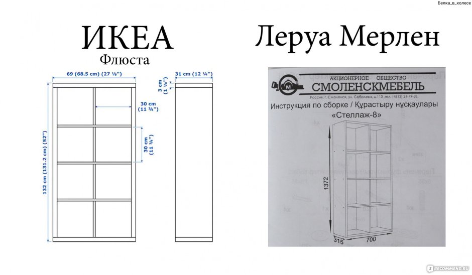 Стеллаж икеа 8 секций сборка