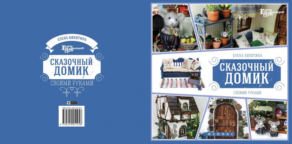 Румбокс миниатюра Елена Никитина