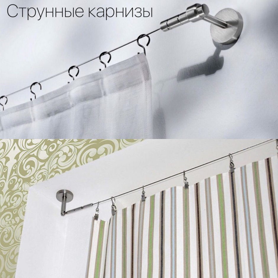 Струнный карниз мандерс