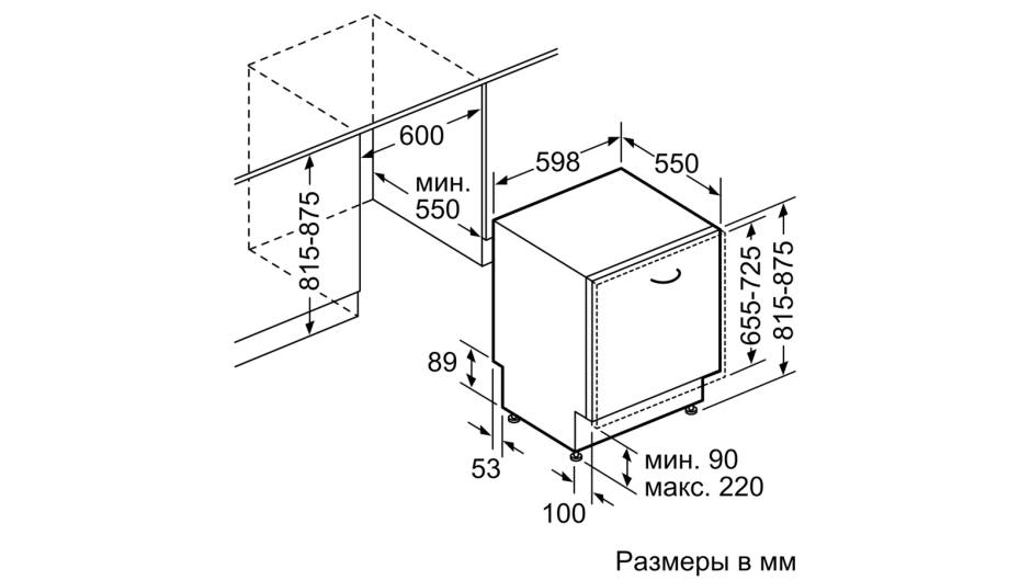 Srv2hkx5dr Bosch встраиваемая посудомоечная машина схема встраивания