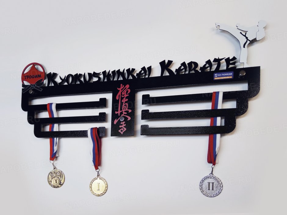 Медальница каратэ киокушинкай