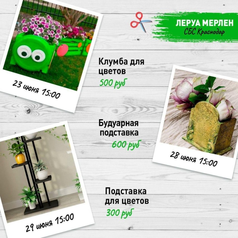 Школа ремонта Леруа Мерлен