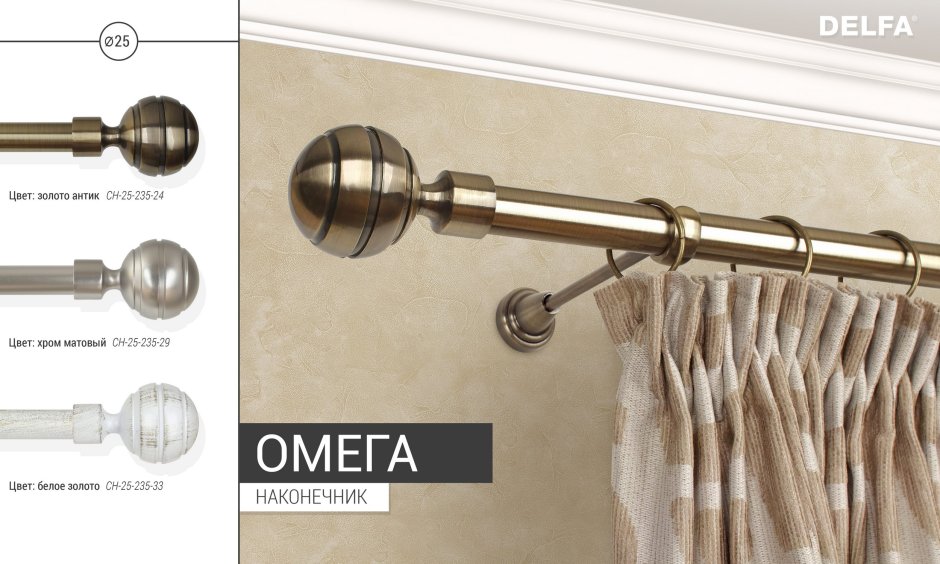 Карниз Дельфа Бостон