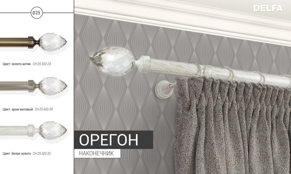 Карниз белое золото металлический