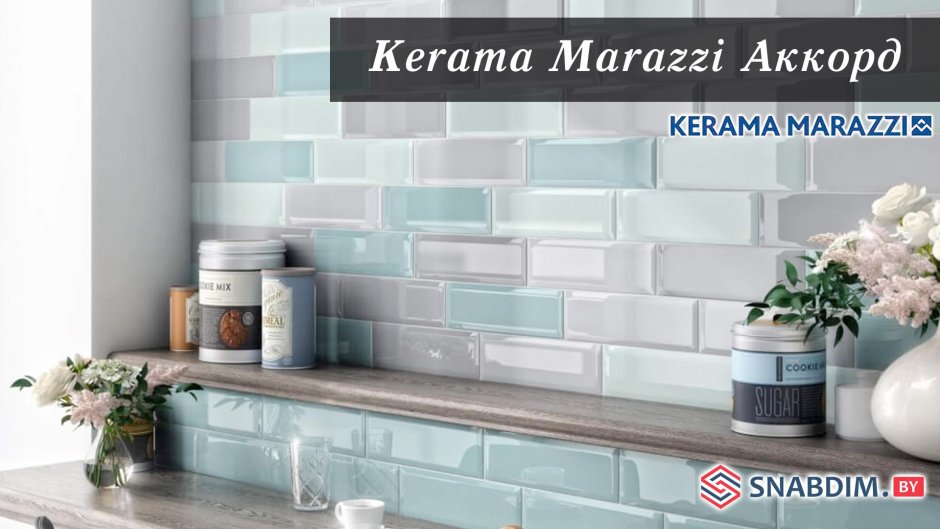 Kerama Marazzi Авеллино белый 15х15