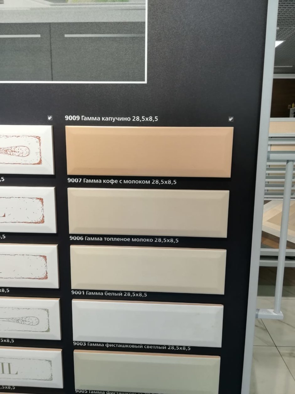 Скидка на керамическую плитку