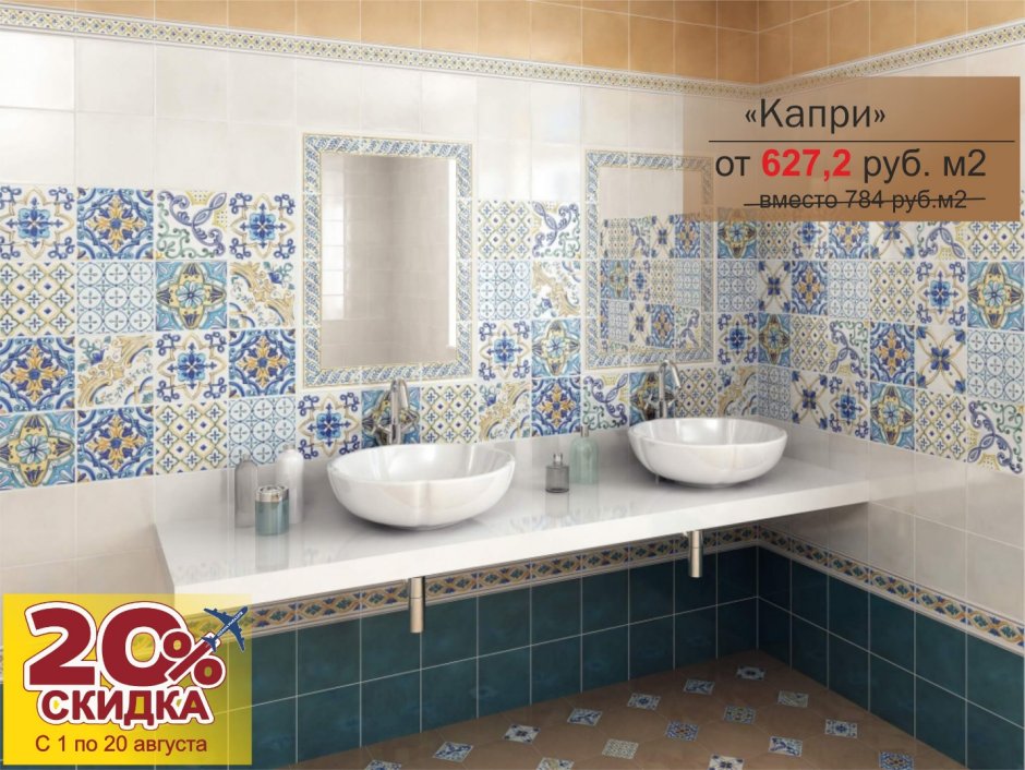 Kerama Marazzi trendy ty4r452d