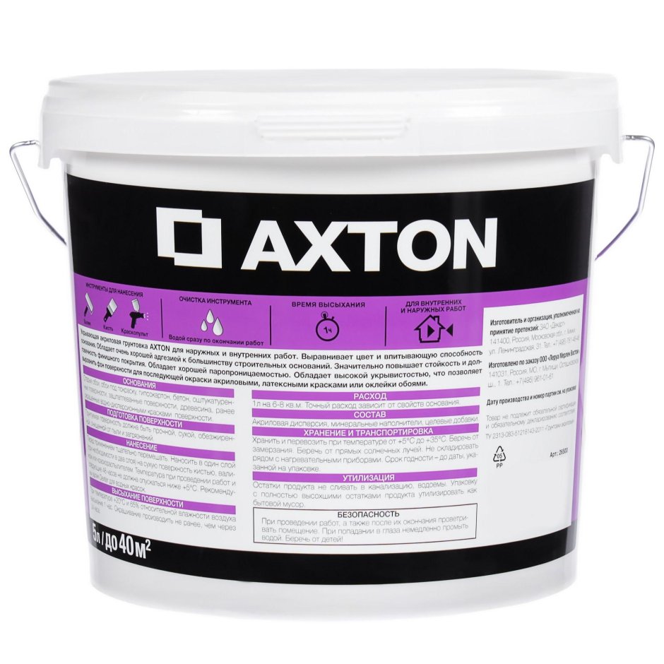 Грунтовка кроющая Axton 5 л