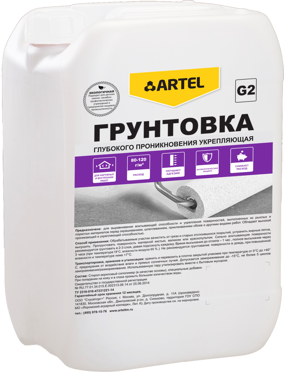 Грунтовка Perel