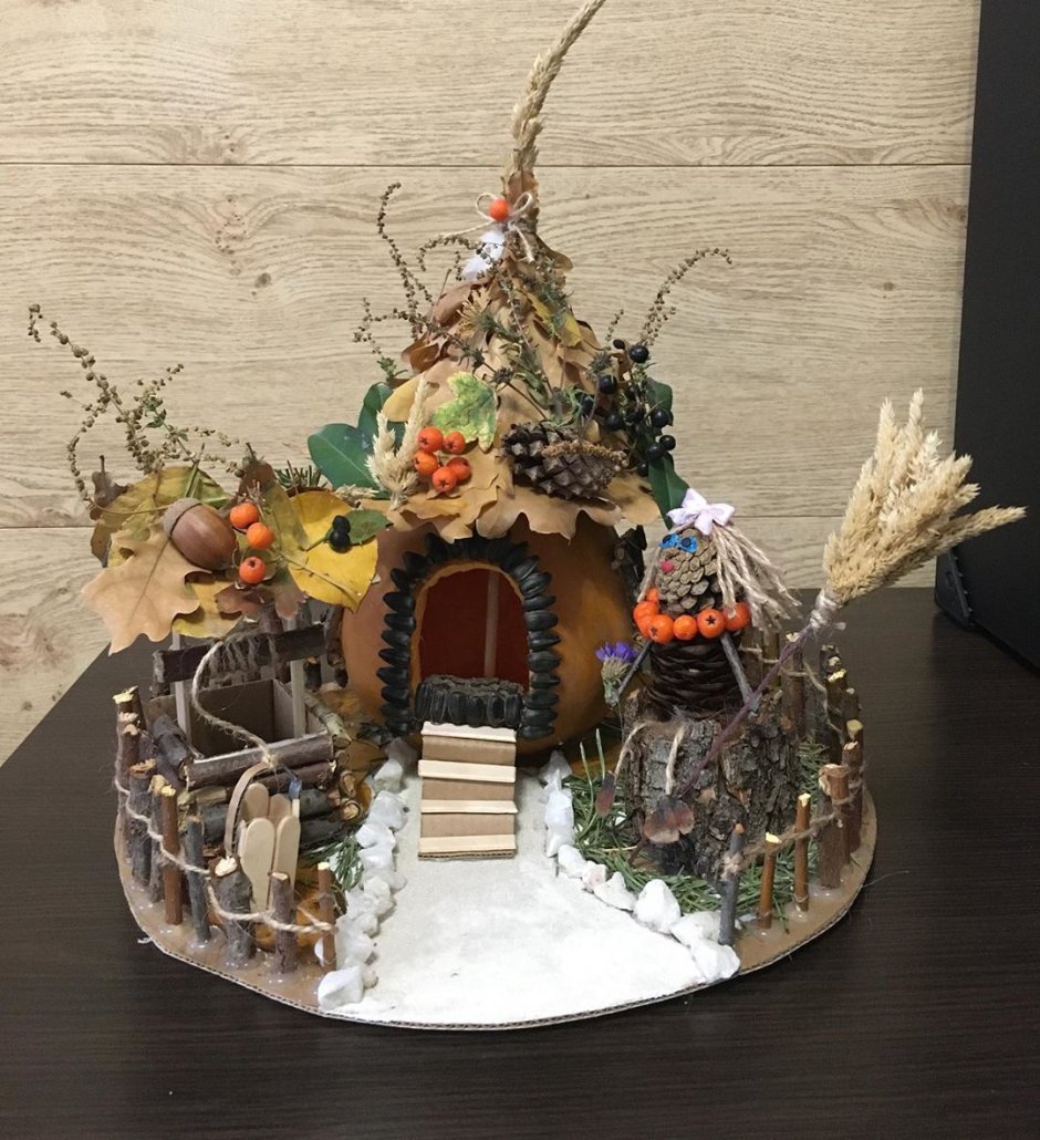 Домик из тыквы осенняя поделка