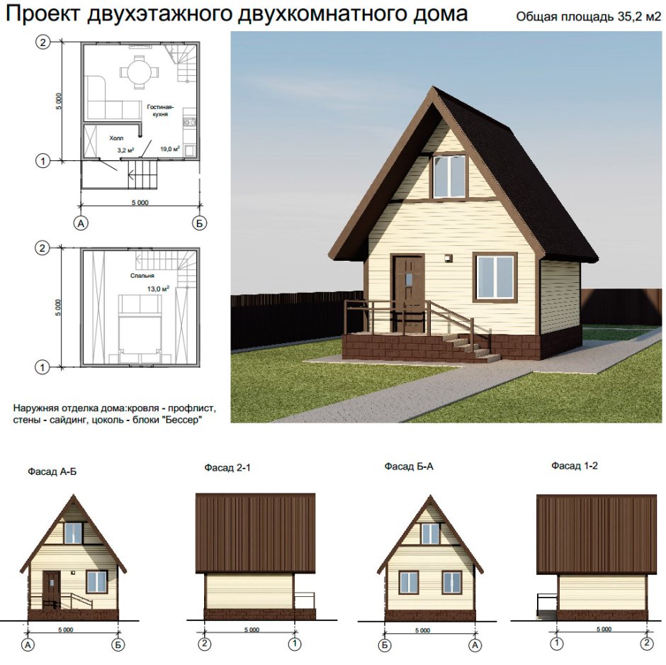 Домик из пеноблоков