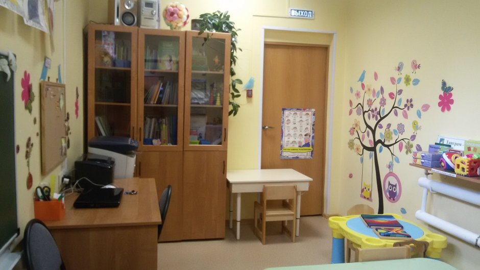 Кабинет педагога-психолога в детском саду