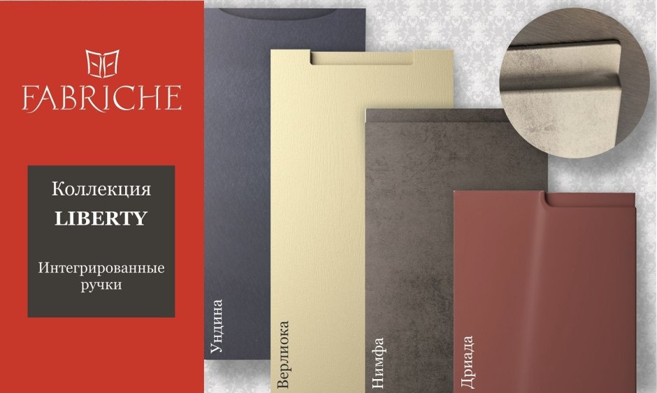 Фабриче фасады