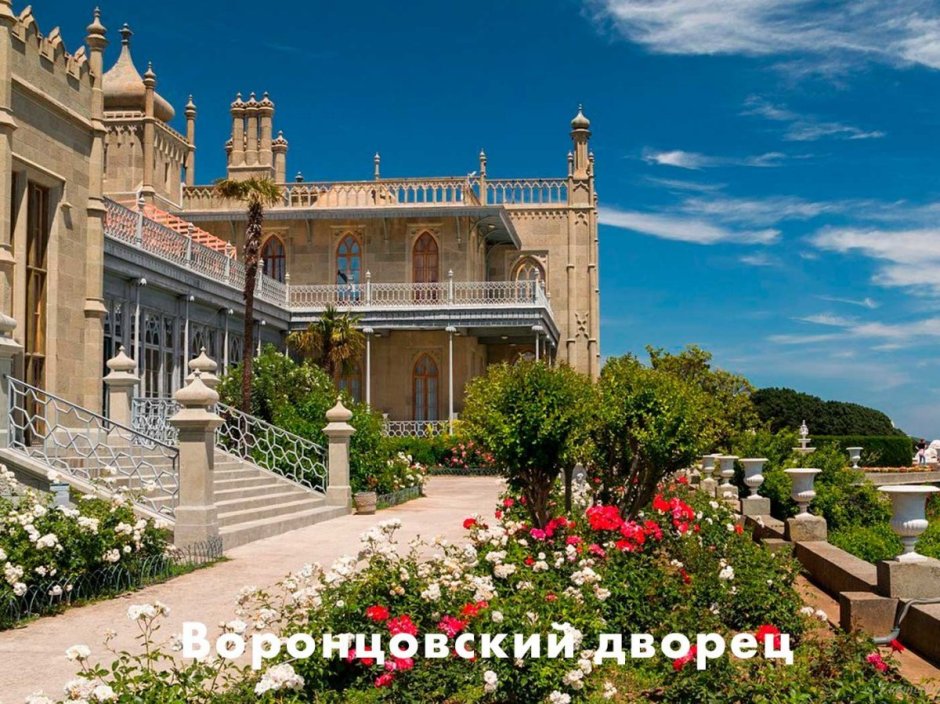 Воронцовский дворец в Крыму внутри