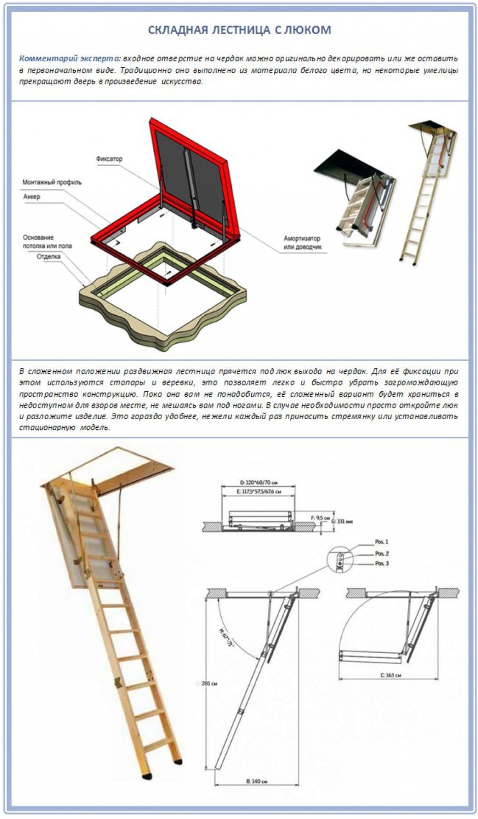 Лестница на чердак раскладная с люком своими руками чертежи
