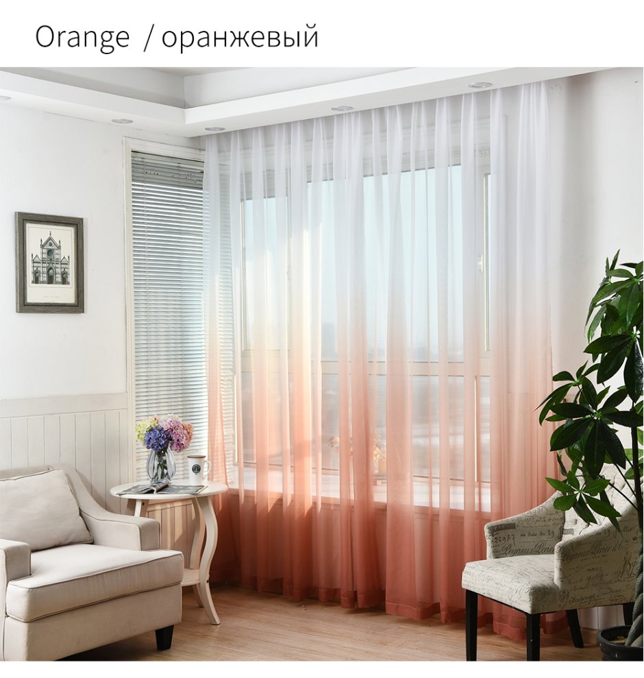 Тюль в интерьере