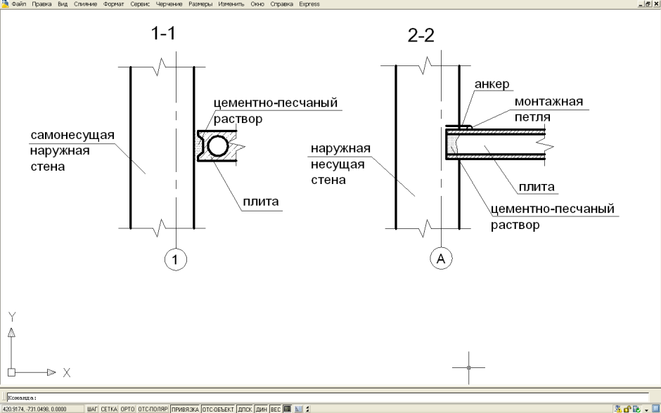 1-515/9ш несущие стены