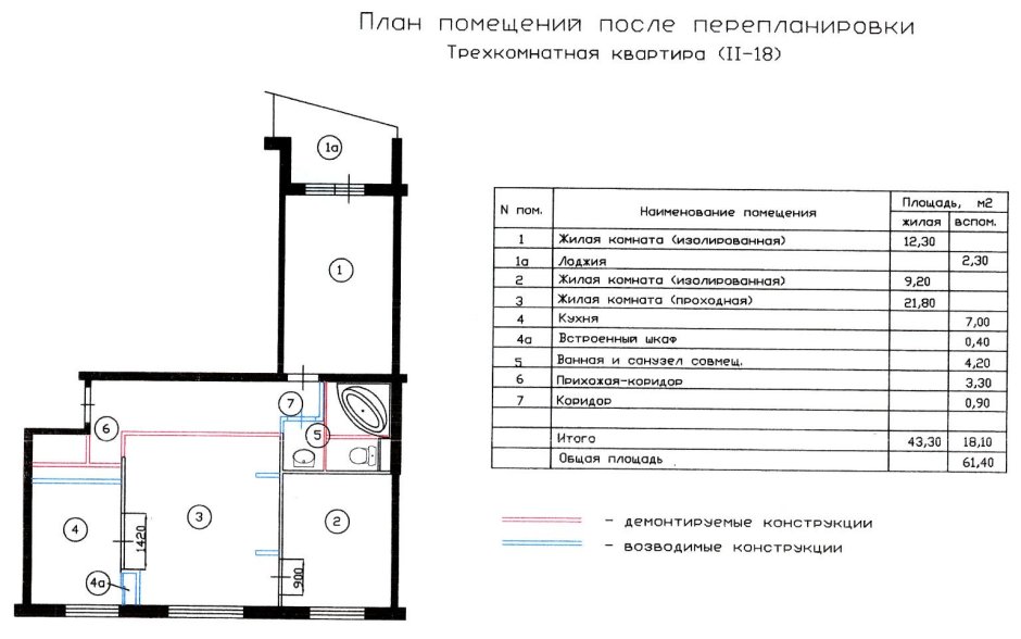 Перепланировка кухни в трехкомнатной квартиры 1-515/9ш