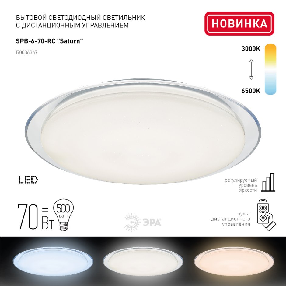 Накладной светильник «Saturn» 60w AC 170-265