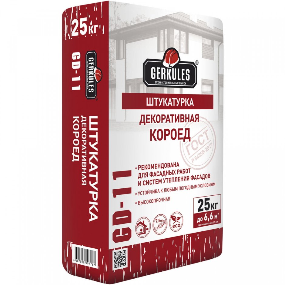 Штукатурка декоративная короед 2,5мм 25кг Геркулес GD-11 (56)
