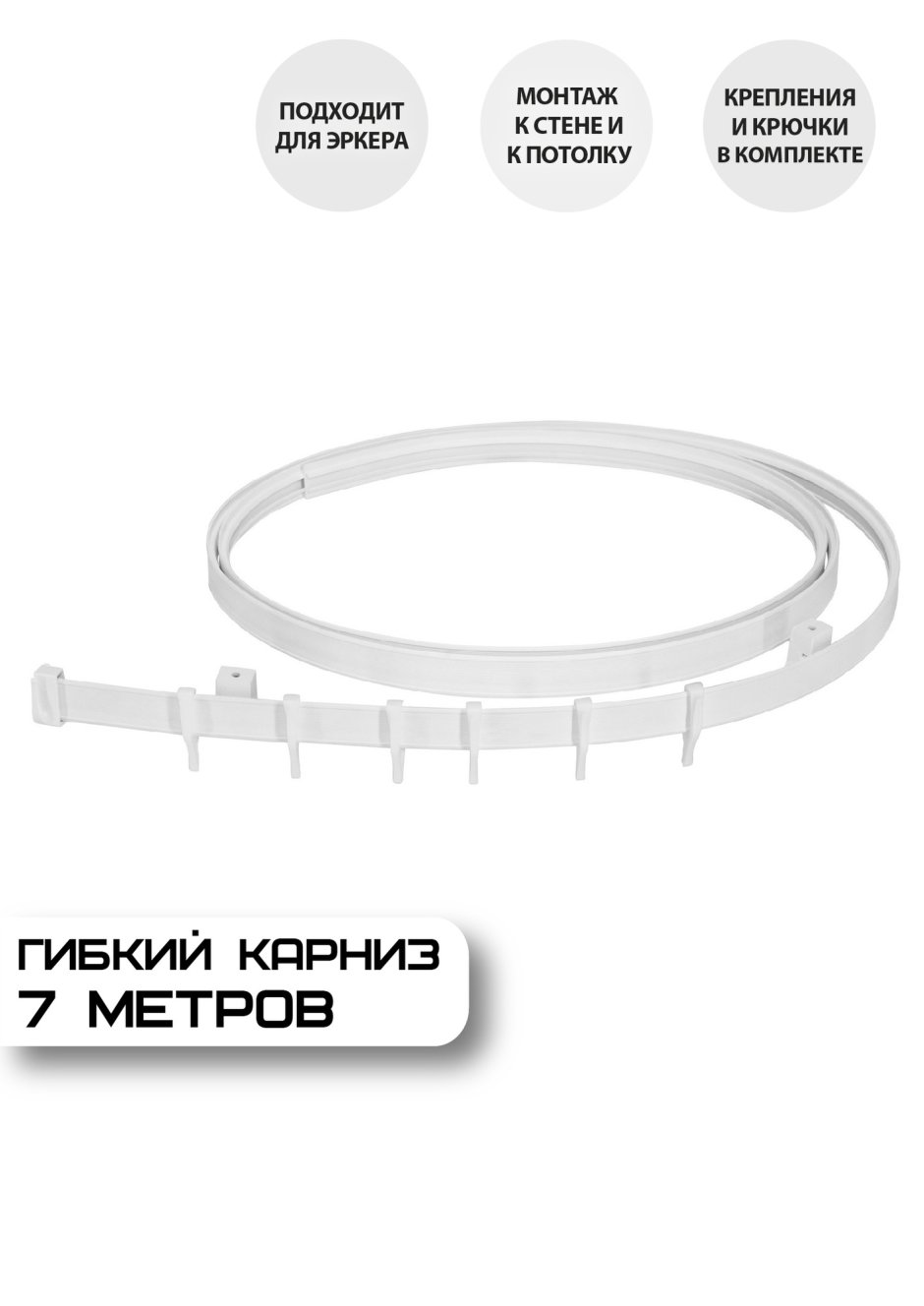 Карниз для штор Аквалиния ЕС 140-260 см хром