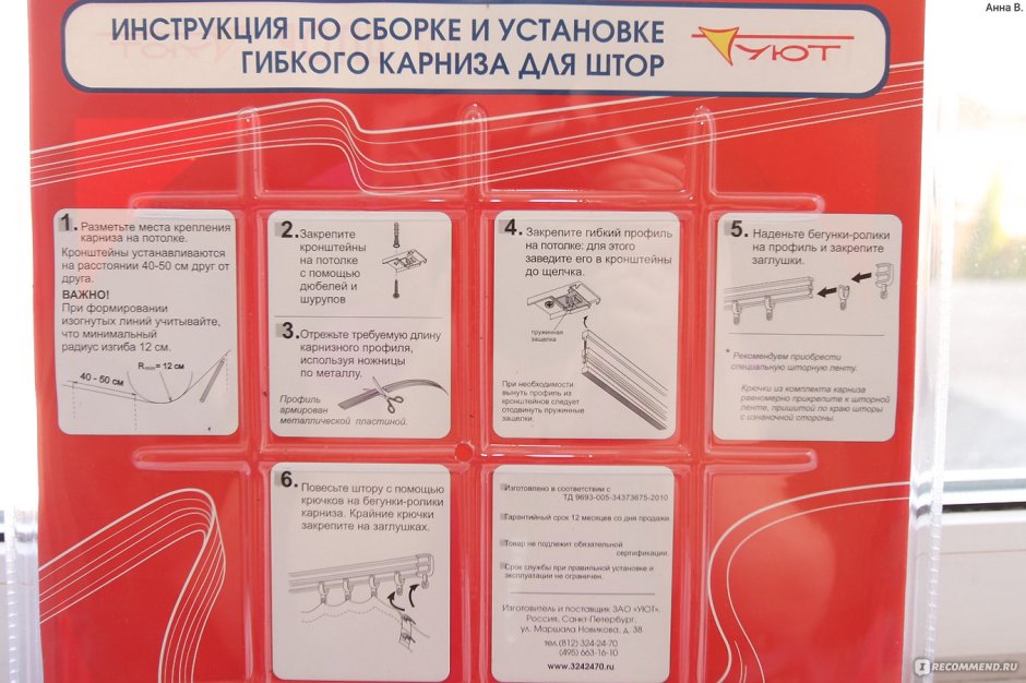 Схема монтажа карниза