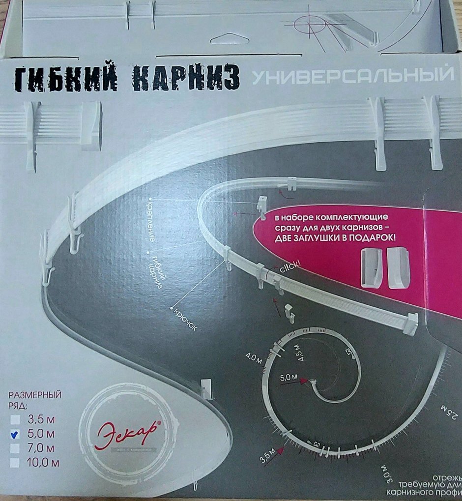 Гибкий карниз для неровных оконных проемов