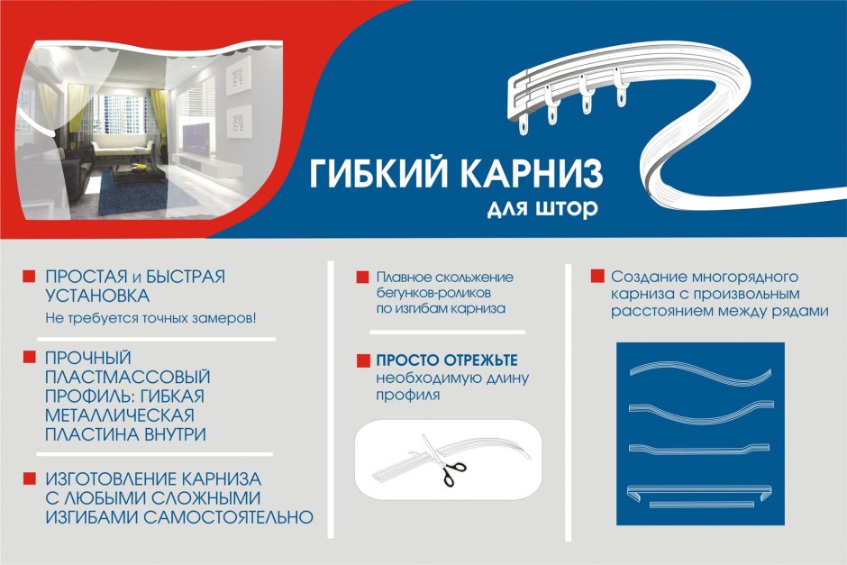 Карниз Симпл эркер крепление