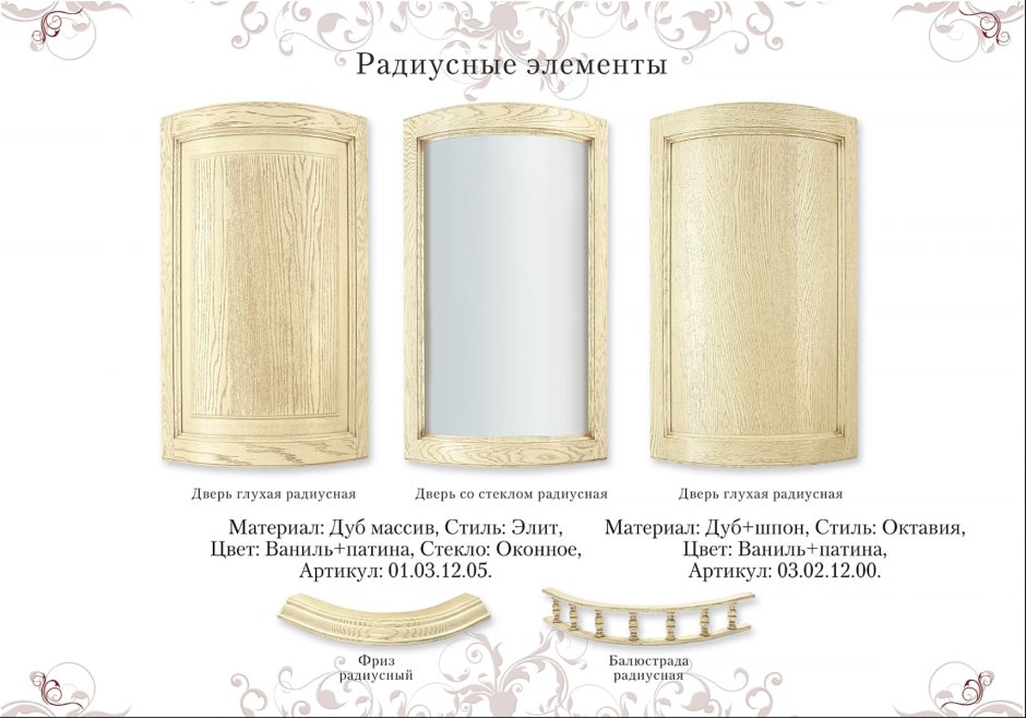 Радиусные шкафы Инлюкс