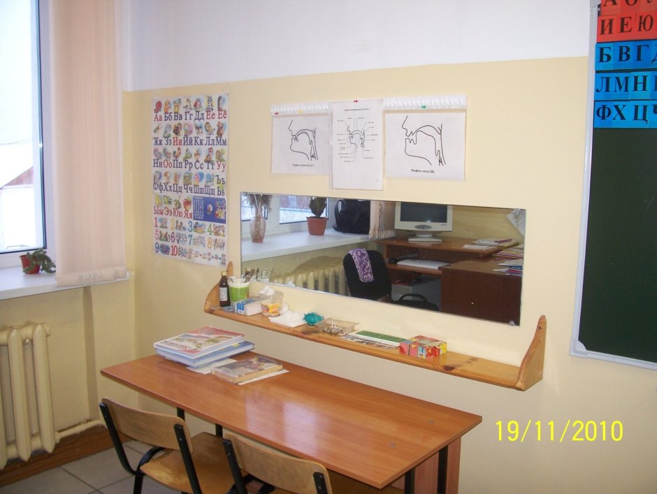Логопедический кабинет в детском саду