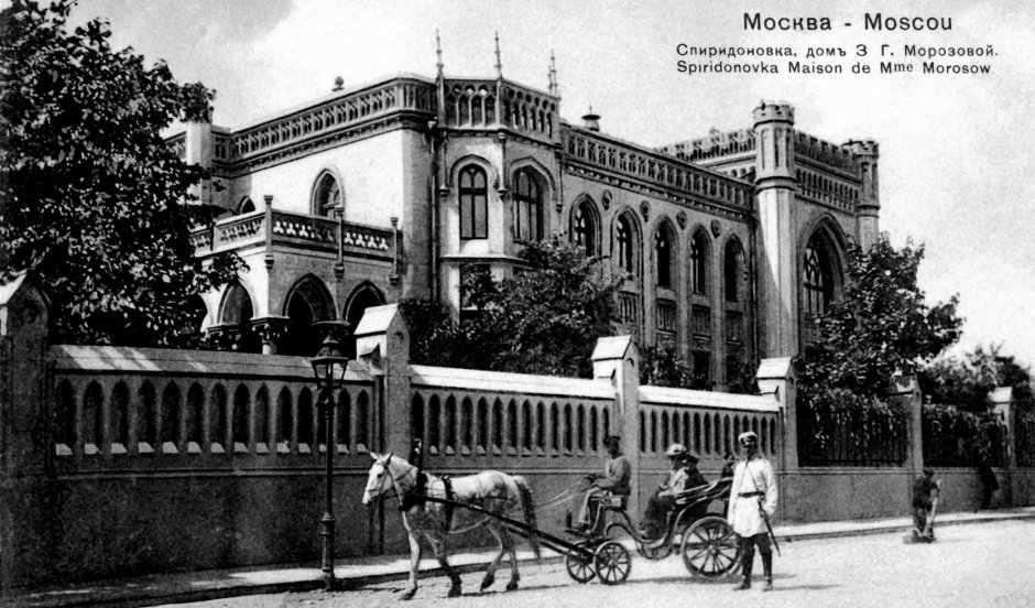 Особняк Шехтеля
