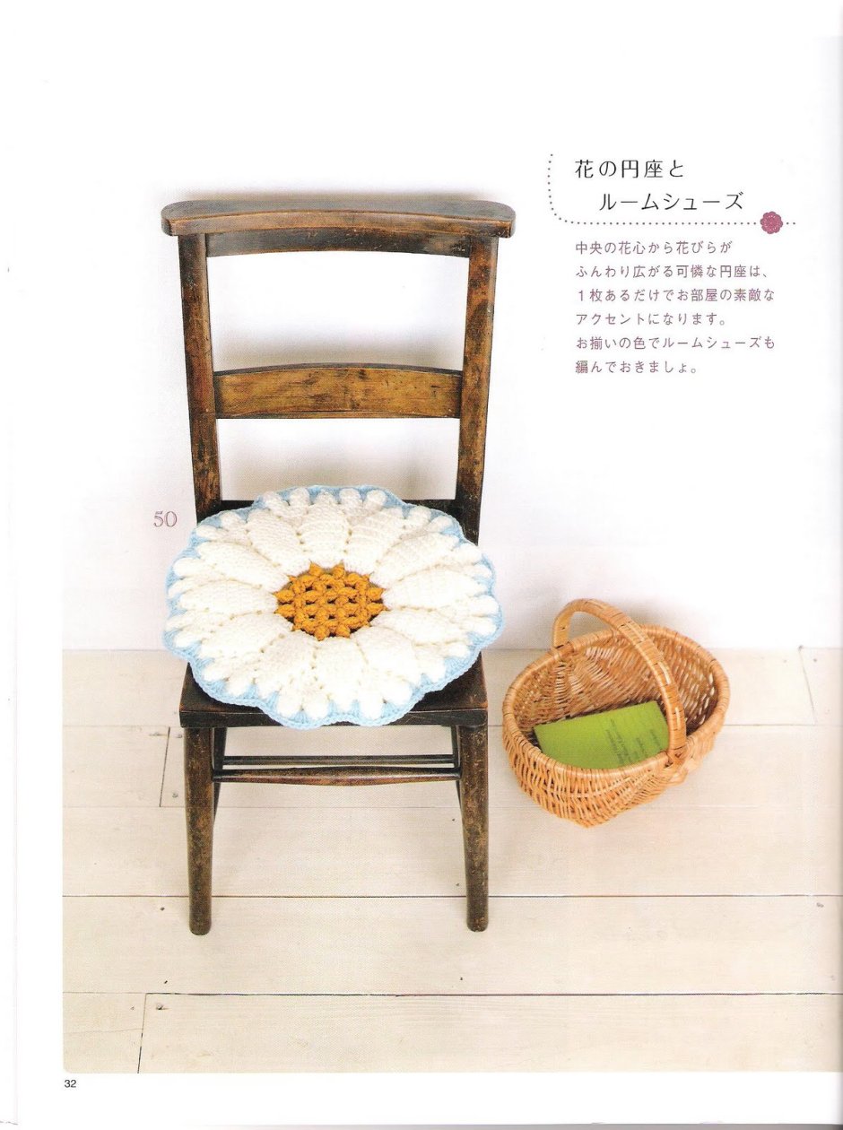 Вязаная подушка сидушка цветок на табурет