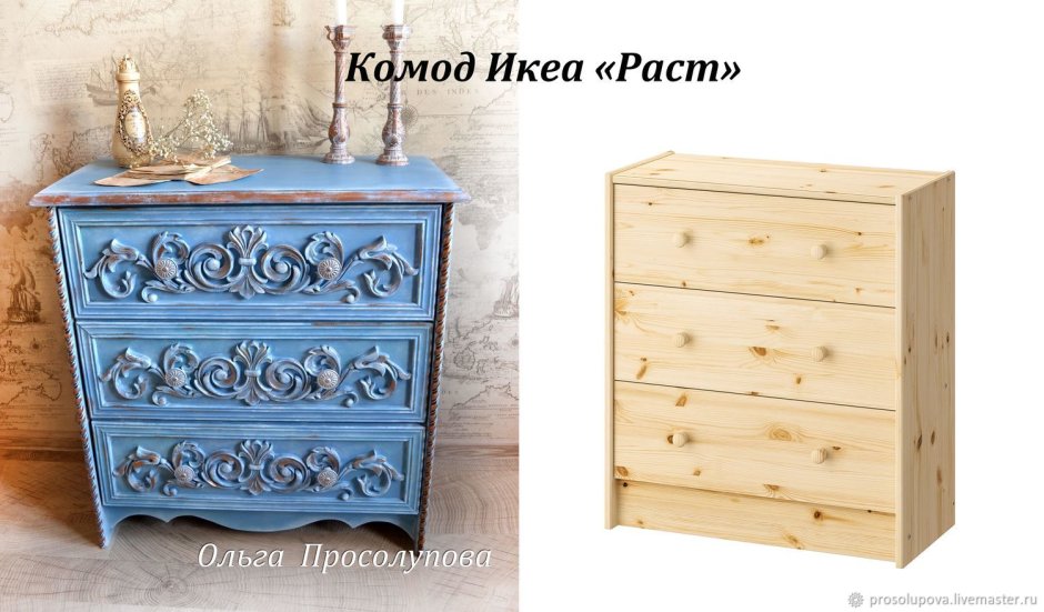 Комод ikea Rast DIY