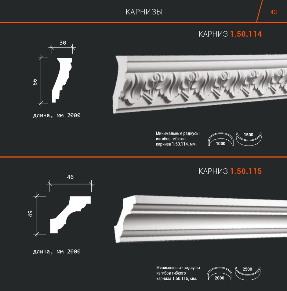 Европласт карниз 1.50.623