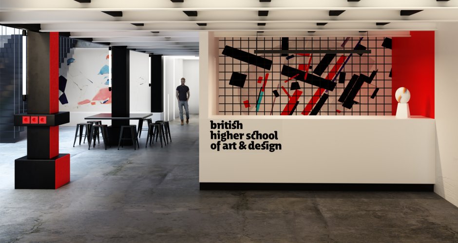 БВШД Британская Высшая школа дизайна (British higher School of Art & Design)