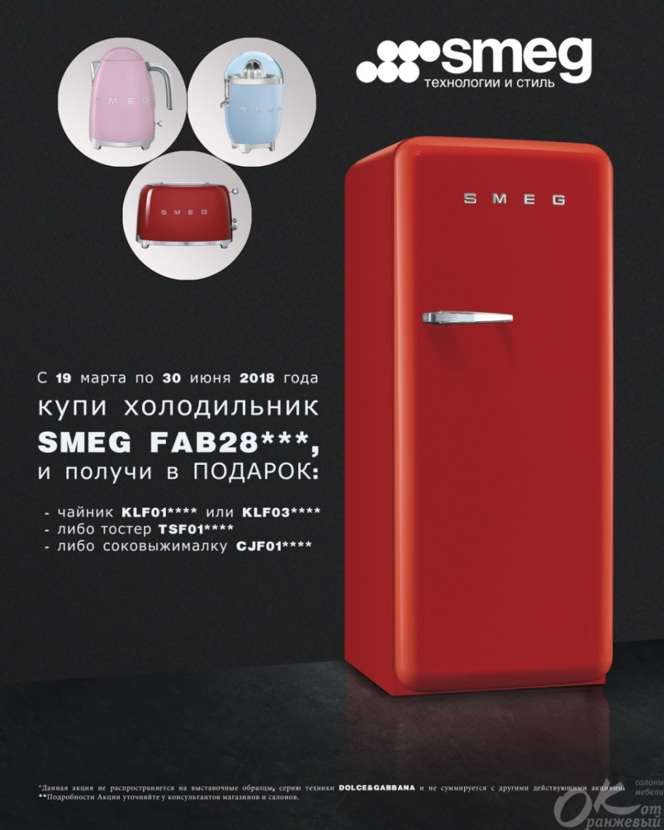 Холодильник Смег в интерьере кухни красный