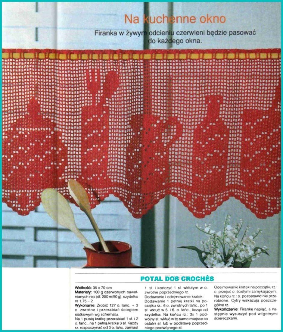 Крючки для штор
